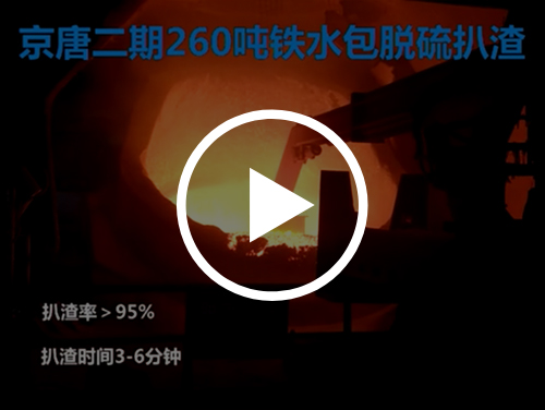扒渣机使用视频